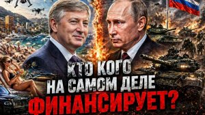 НОВОСТИ СВО ОЛИГАРХИ СХОДЯТ С УМА!