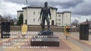 За тех... Памяти всех погибших за Россию