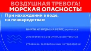 Оповещение о сигнале опасности «Воздушная тревога и морская опасность» в Севастополе