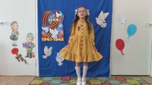 Стихотворение Ольги Масловой «Спасибо героям»,читает воспитанница МБДОУ №37 ПКГО Коренькова Кристина