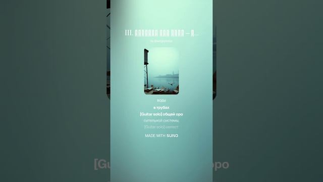 III. Молитва без слов – три минуты тишины