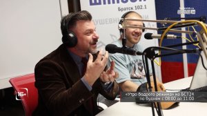 Особенности «Открытого ринга» обсудили в эфире «Утра бодрого режима»