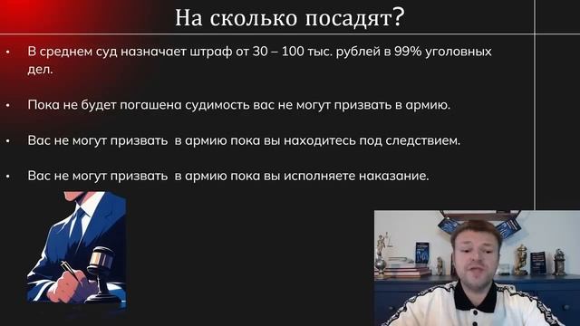 Когда могут посадить за уклонение от армии.