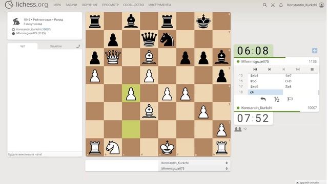 Шахматы на Lichess, партия №49 - 3of7