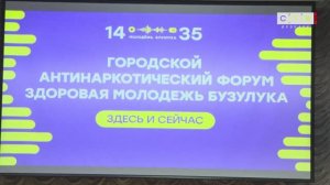 Молодёжи – здоровое будущее