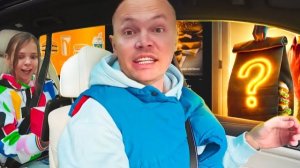 Секретное меню на Drive in