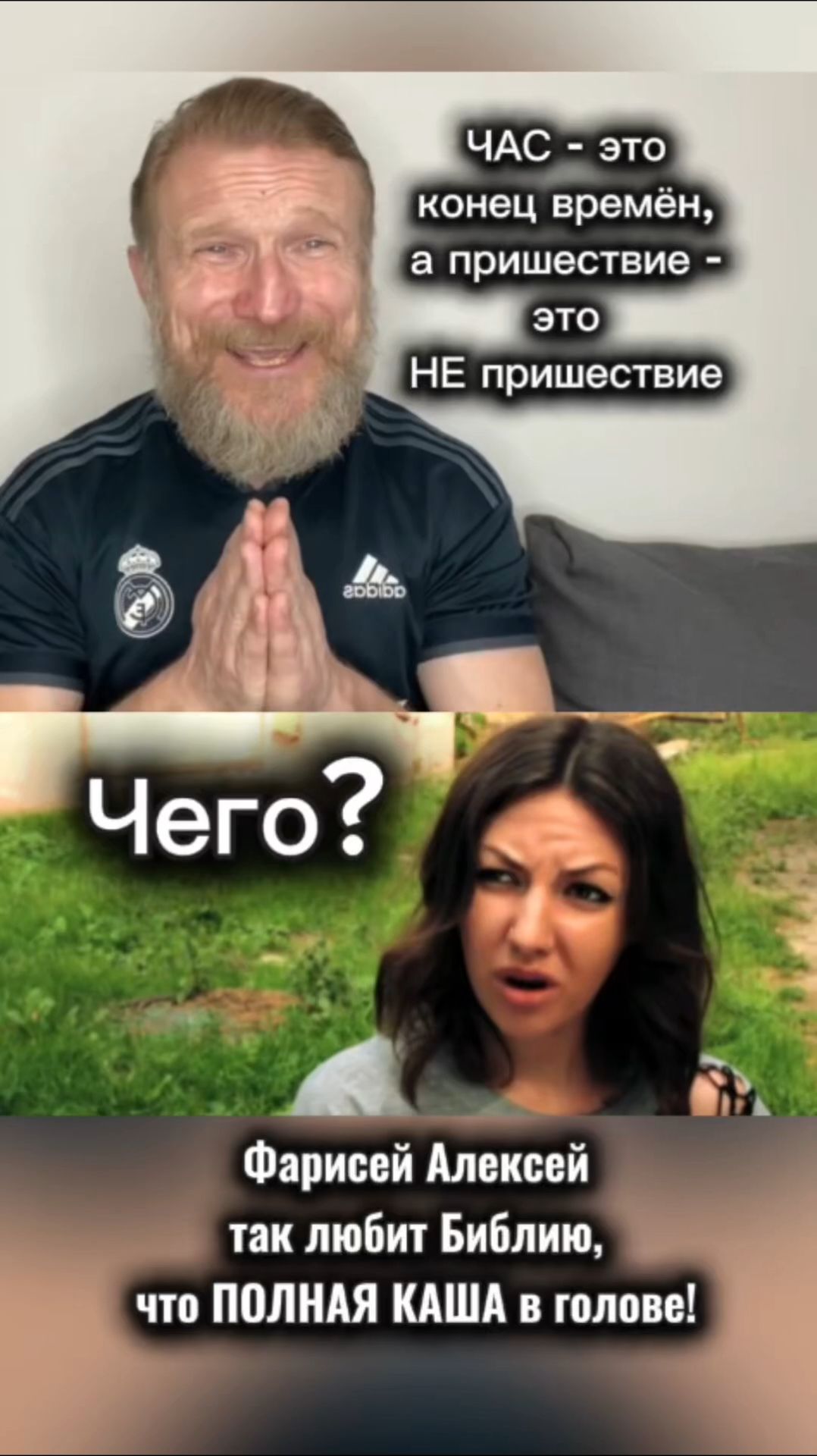 #христос #иисус #библия #бог #люди #новости #пробуждение