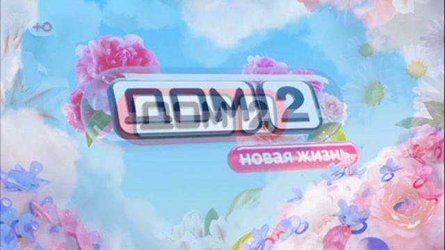 Дом-2 29.04.2026 Новая жизнь обзор