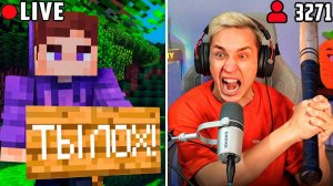 Я Стал ХЕЙТЕРОМ ЗЕНИ ! Самый Жёсткий Троллинг над БРАТОМ ДОМЕРА!!!