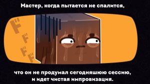 pyrokinesis-Не время для драконов_Караоке