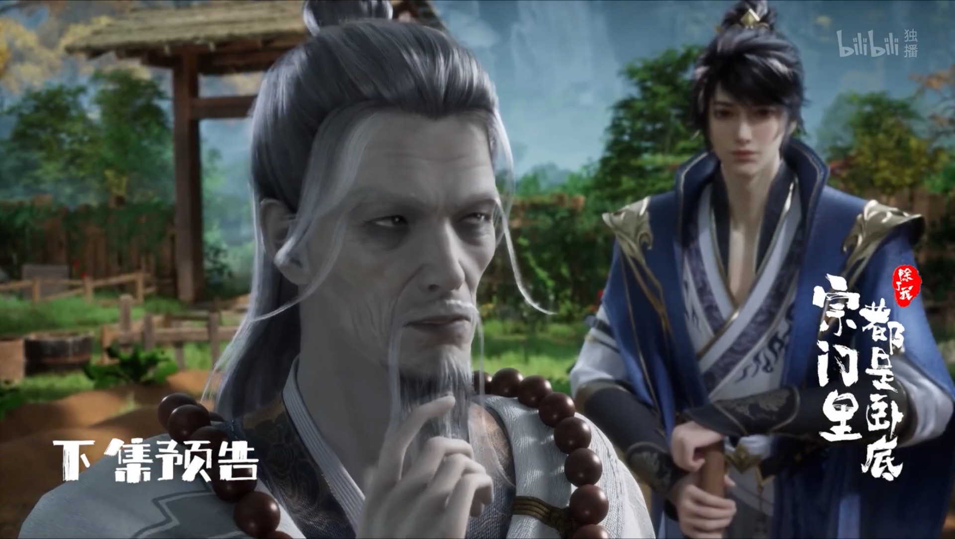 Все в клане под прикрытием кроме меня - 148 серия (превью)