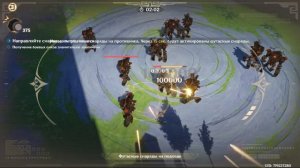 Genshin Impact // Штурм с огневой поддержкой 1-2 // (49)