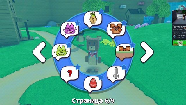 супер мишка я птица и предмет и дерева