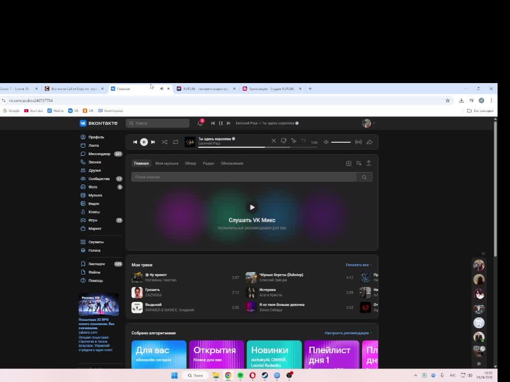 Range Rover Титамин - Mobile Legends