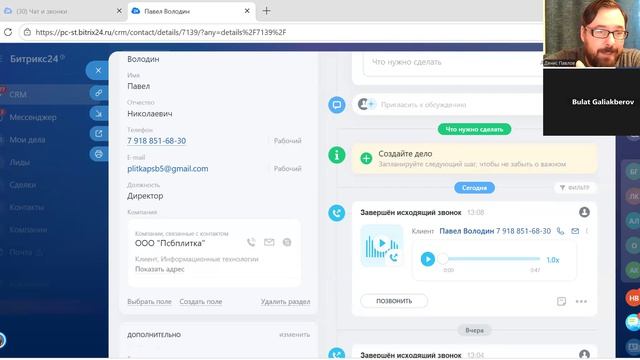 ПЦ Строй от 29 апреля 2026