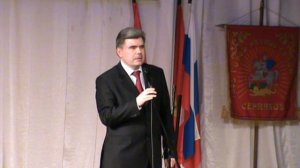 Торжественное собрание, посвященное дню Защитника Отечества, Серпуховский городской театр.