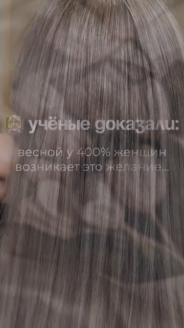 Пора сменить прическу