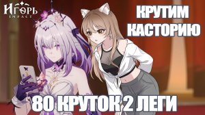 КАСТОРИЯ КРУТИМ БАННЕР ВМЕСТЕ С ПОДПИСЧИКОМ ХОНКАЙ СТАР РЕЙЛ | HONKAI STAR RAIL РЕРАНЫ