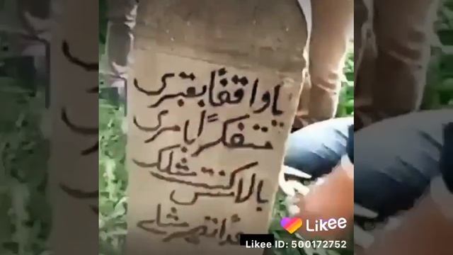 написано на камне манила