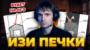 ПЕЧИ ОГЭ 2026: как решать задания 1-5 ОГЭ по математике