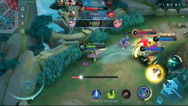 Мобла. Мобайл Легенда #301( Чан'Э )