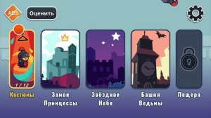 Опять этот замок!