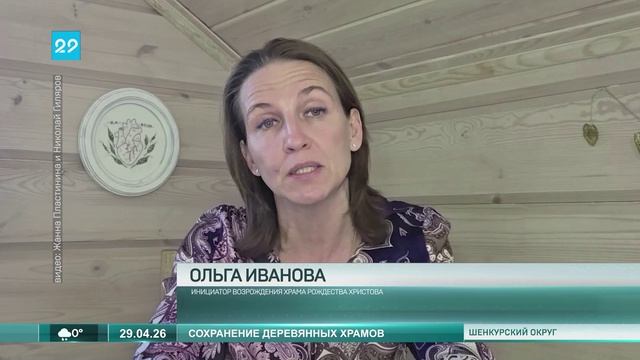 29_04_26 Восстановление храмов