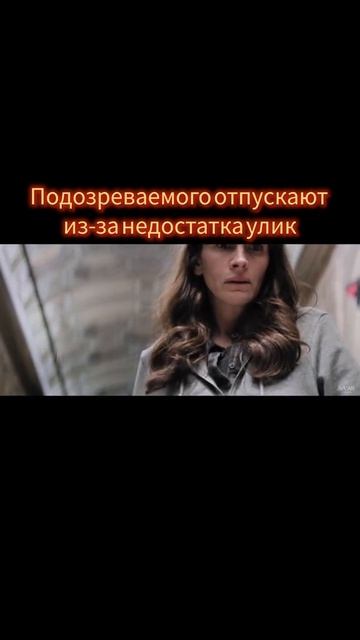 Тайна в их глазах - трейлер