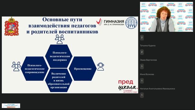 30.03.2026 Предшкола 6 поток -Ферцер В.Ю.-