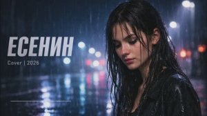 𝔼𝕊𝔼ℕ𝕀ℕ  🖤