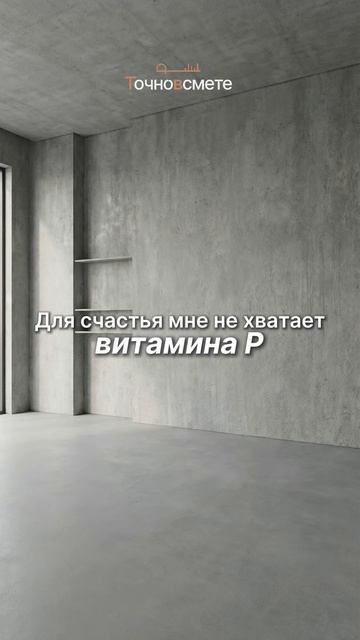 Ох уж этот витамин Р   ремонт