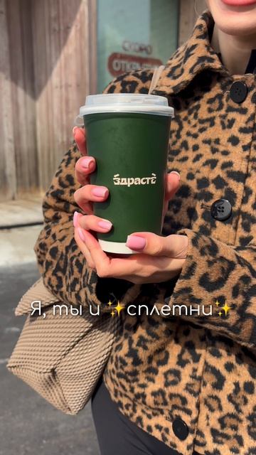 Считай это предложение попить кофеек  Ты знаешь кому отправить   кофе кофейня бариста