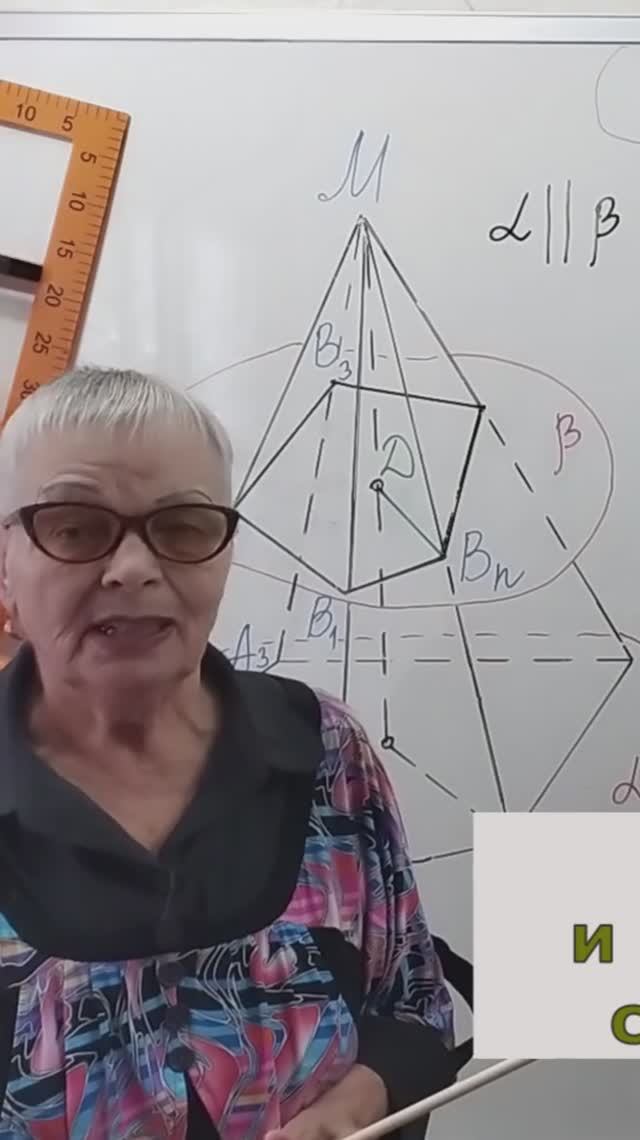 Усечённая пирамида. Определение. Апофема. Площадь боковой поверхности клип