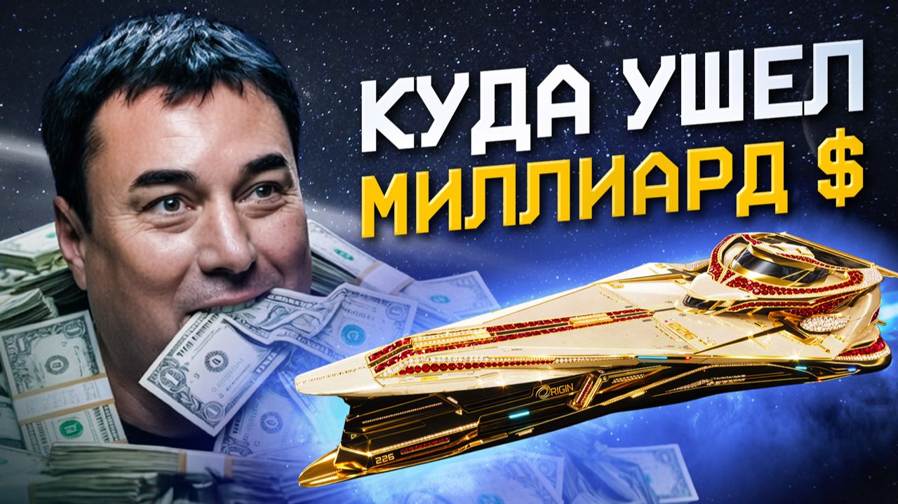 Сколько стоит Star Citizen на самом деле?