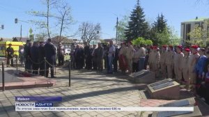 Информационный выпуск Майкопского телевидения 27.04.2026г.