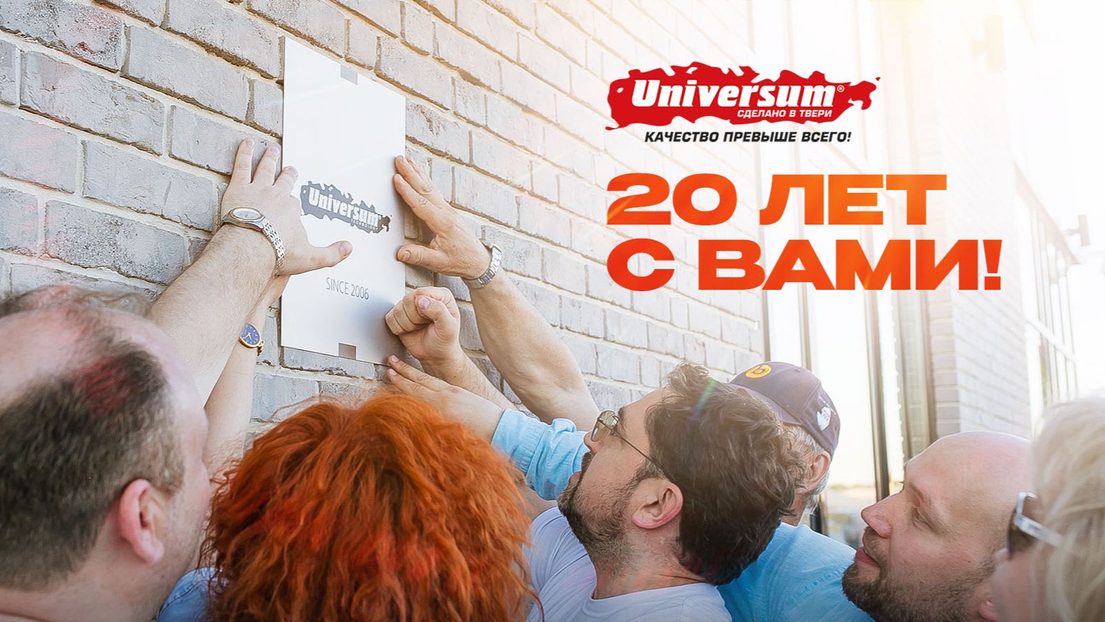 О компании Universum