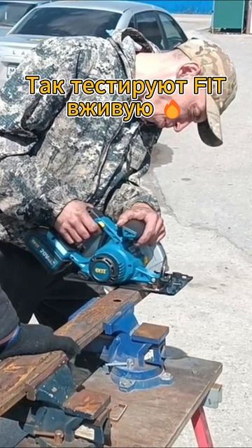 Когда инструмент проверяют делом 🔥