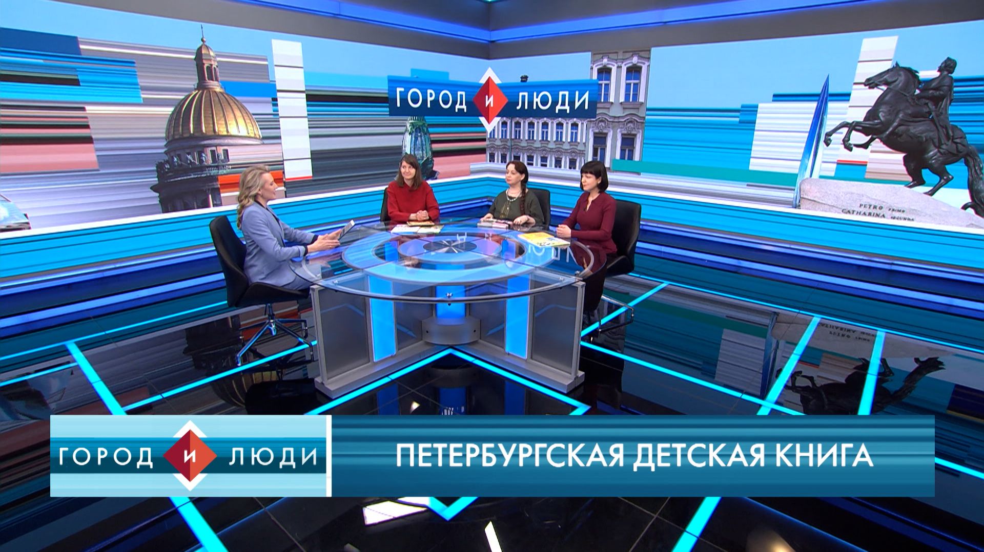 Екатерина Каретникова, Ирина Данилова, Татьяна Павленко. Петербургская детская книга