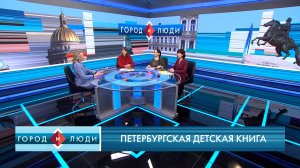 Екатерина Каретникова, Ирина Данилова, Татьяна Павленко. Петербургская детская книга