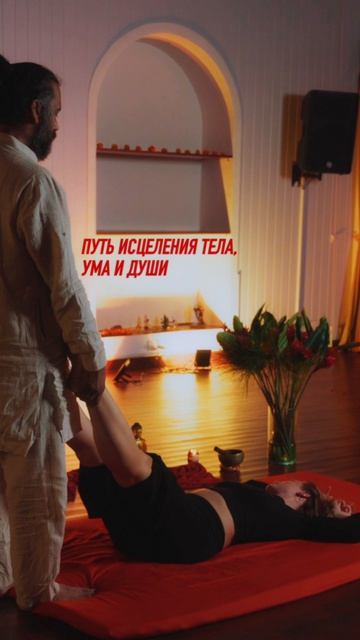 Кашмирский тантрический массаж