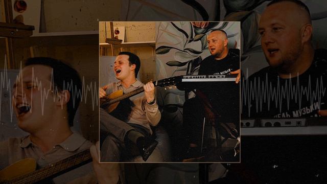 Палмер, Сергей Рассвет - Между небом и землёй (Официальная премьера трека)