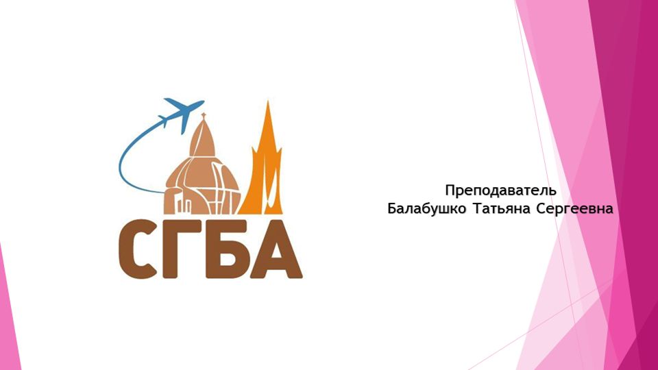 Основы организации досуга, отдыха детей, подростков и молодежи