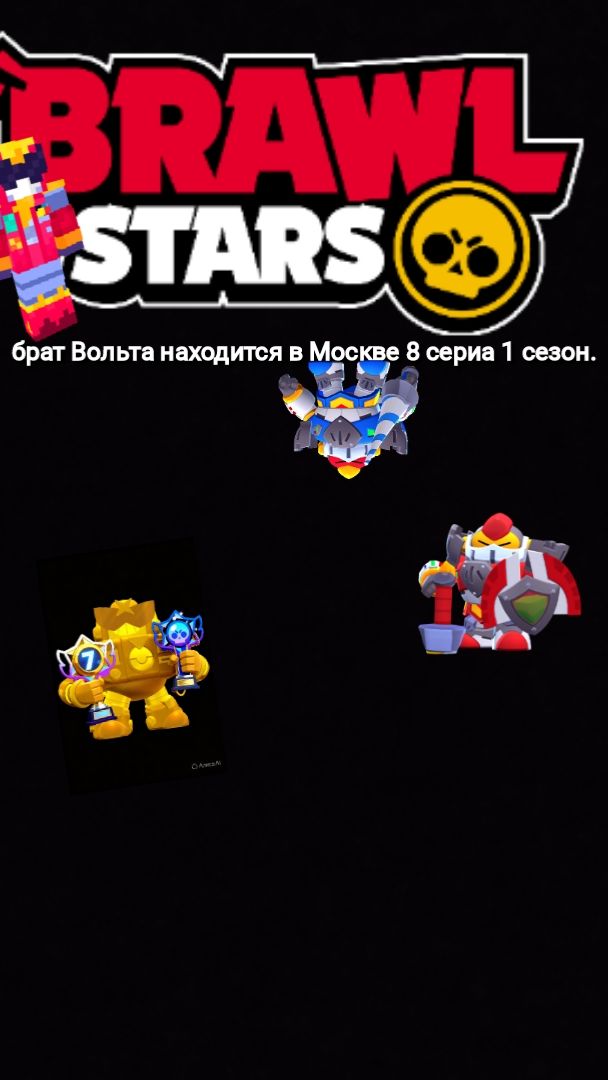 Вольт на сцене и передаёт привет подписчикам 8 сериа 1 сезон.