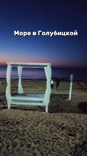 Море ⛵ Краснодарский край 🌊