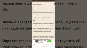 фанфики Люси и Гажил