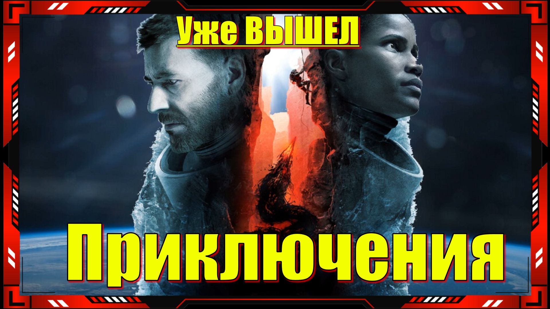 Aphelion - НОВИНКА игр 2026 Релиз на ПК