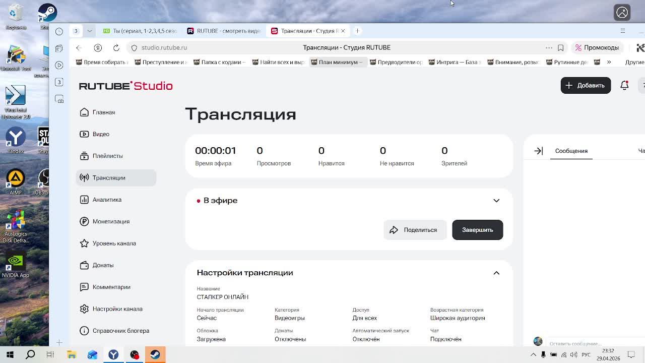 СТАЛКЕР ОНЛАЙН