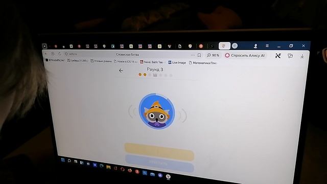 Игра СЛОВЕСНАЯ БИТВА Часть 3