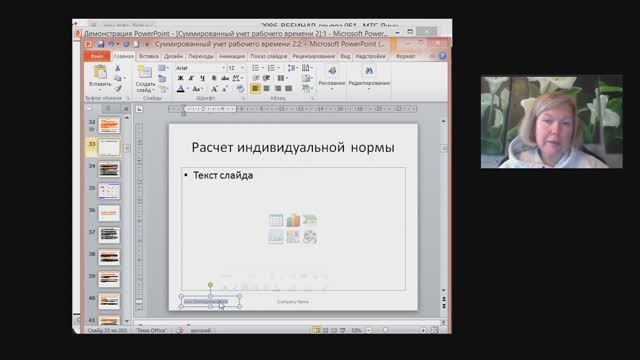 Суммированный учет рабочего времени (4 часть,СУРВ): подсчет индивидуальной нормы с учетом праздников