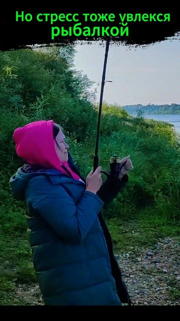 С женой на рыбалке)